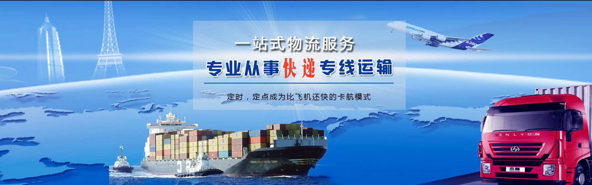 清河到保加利亚物流公司-清河至保加利亚物流专线-清河空运到保加利亚-优时通物流有限公司